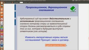 Арбитражная оговорка в международном контракте