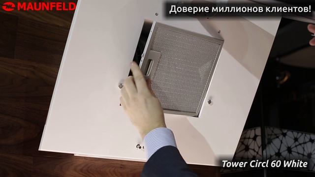 Maunfeld Tower Circl 60 White смотреть онлайн