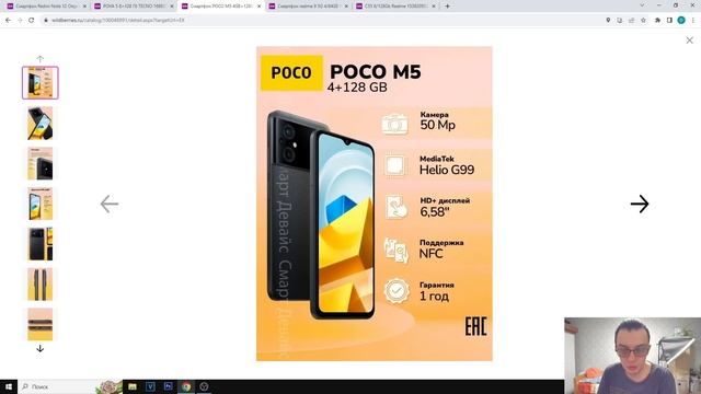 ТОП-5 ТЕЛЕФОНОВ С WILDBERRIES ДО 15000 РУБЛЕЙ! смотреть онлайн