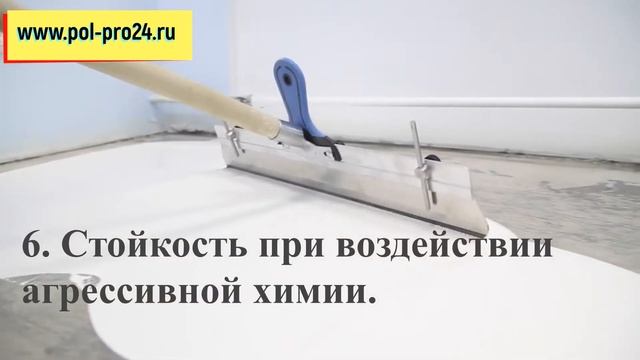 Устройство эпоксидного наливного пола. Преимущества, Минусы и плюсы