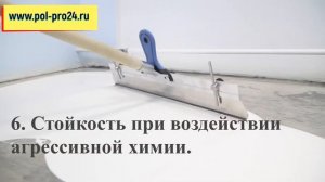 Устройство эпоксидного наливного пола. Преимущества, Минусы и плюсы
