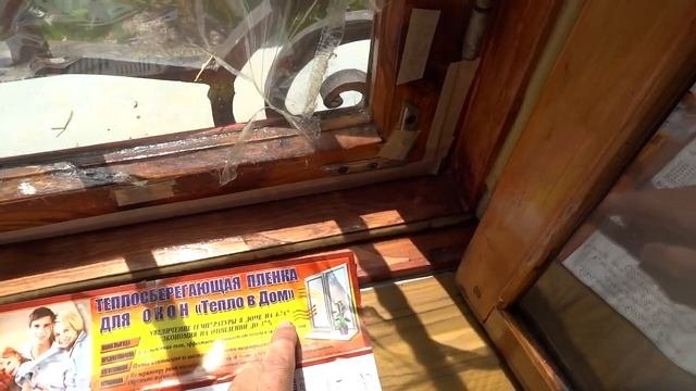 Результат эксплуатации теплосберегающая пленка! Как есть!