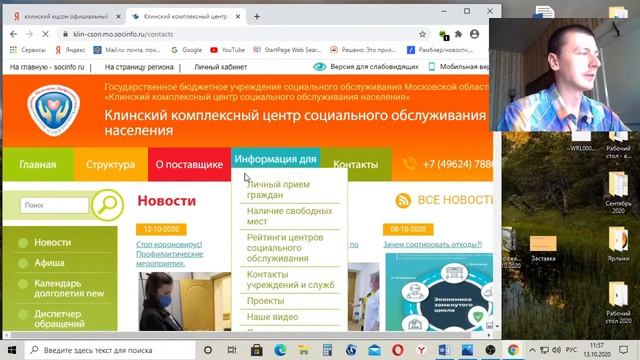 Подключение к Интернету. Выход в Интернет. Поиск нужной информации в Сети. смотреть онлайн