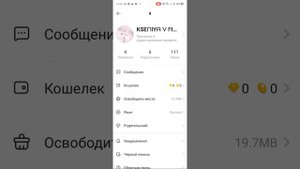 Как сделать больше пяти аккаунтов в Likee