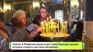 Раифский монастырь. Достояние Республики.
