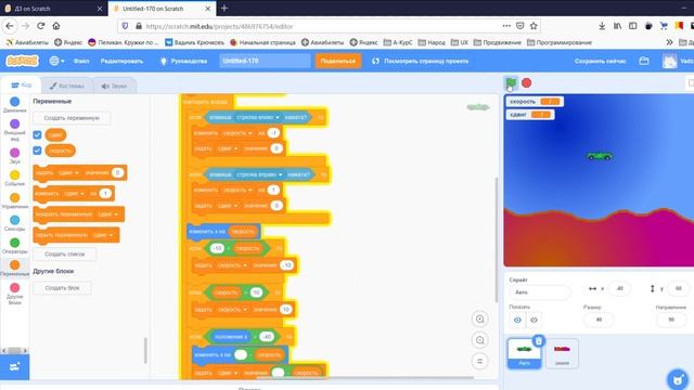 Scratch- Урок 18. Простейший платформер