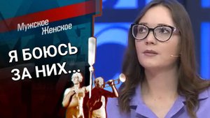 Жертвы одержимой. Мужское / Женское. Выпуск от 26.05.2023 (последний выпуск сегодня)