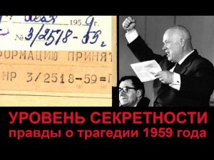 Перевал Дятлова. Где может храниться дело 3/2518-59 о гибели туристов-лыжников