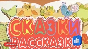 Аудио сказки детям Золотая коллекция сказок  
AУДИО СКАЗКА.Сказки рассказки для детей