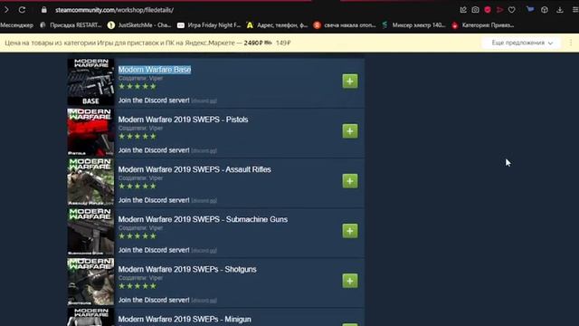 гайд по установке и настройке modern warframe смотреть онлайн