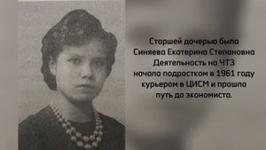 Династия Синяевых 516 лет на ЧТЗ