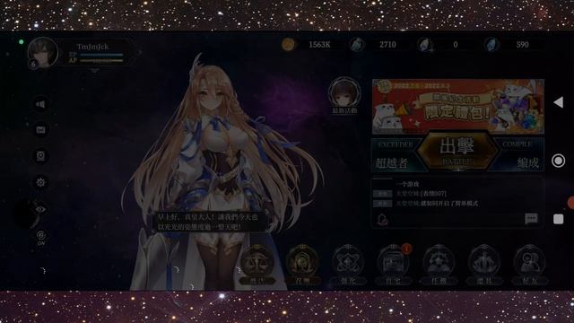 Беглый взгляд на Seven Sphere смотреть онлайн