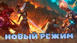 Изучаем новый режим - ОСАДА! RAID Shadow Legends