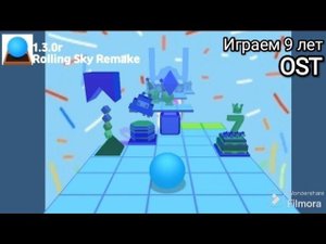 Rolling Sky Remake Играем 9 лет OST видео на 100 подписчиков на YouTube