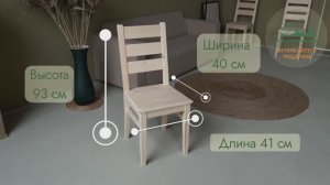 Стулья и табуреты