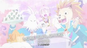 Эндинг 3 сезона Явись Ирума на русском.(субтитры)