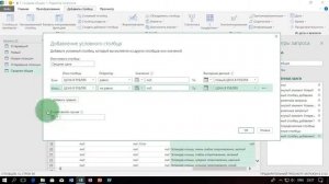 Правильное сравнение двух файлов в Excel V2