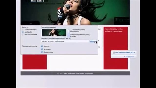 Конструктор сайтов и интернет-магазинов WEB.XYZ-BUSINESS смотреть онлайн