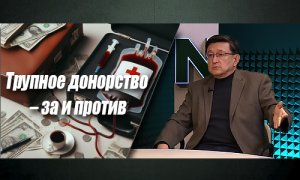 «Чёрных хирургов» в Казахстане уводят от ответственности