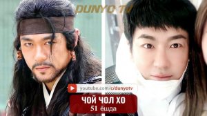 Шерюрак корейс сериалидагилар 15 йилда канчалик узгарди