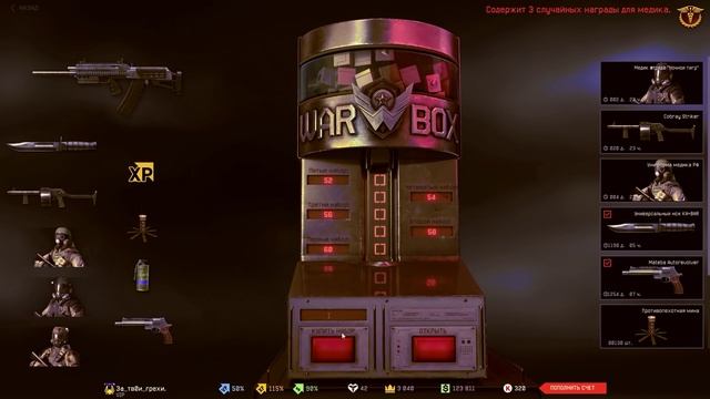 Warface: Крутим коробки удачи или как выбить Сайгу-12С с последних 5 коробок смотреть онлайн