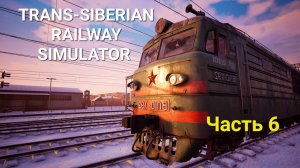 ПЕРЕПОЛОХ В НОЧНОМ КЛУБЕ В TRANS-SIBERIAN RAILWAY SIMULATOR
