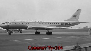 История авиационных катастроф в Иркутске. Этот город словно заколдован! | Авиакатастрофы в Иркутске