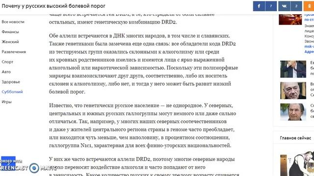 Почему у русских высокий болевой порог смотреть онлайн