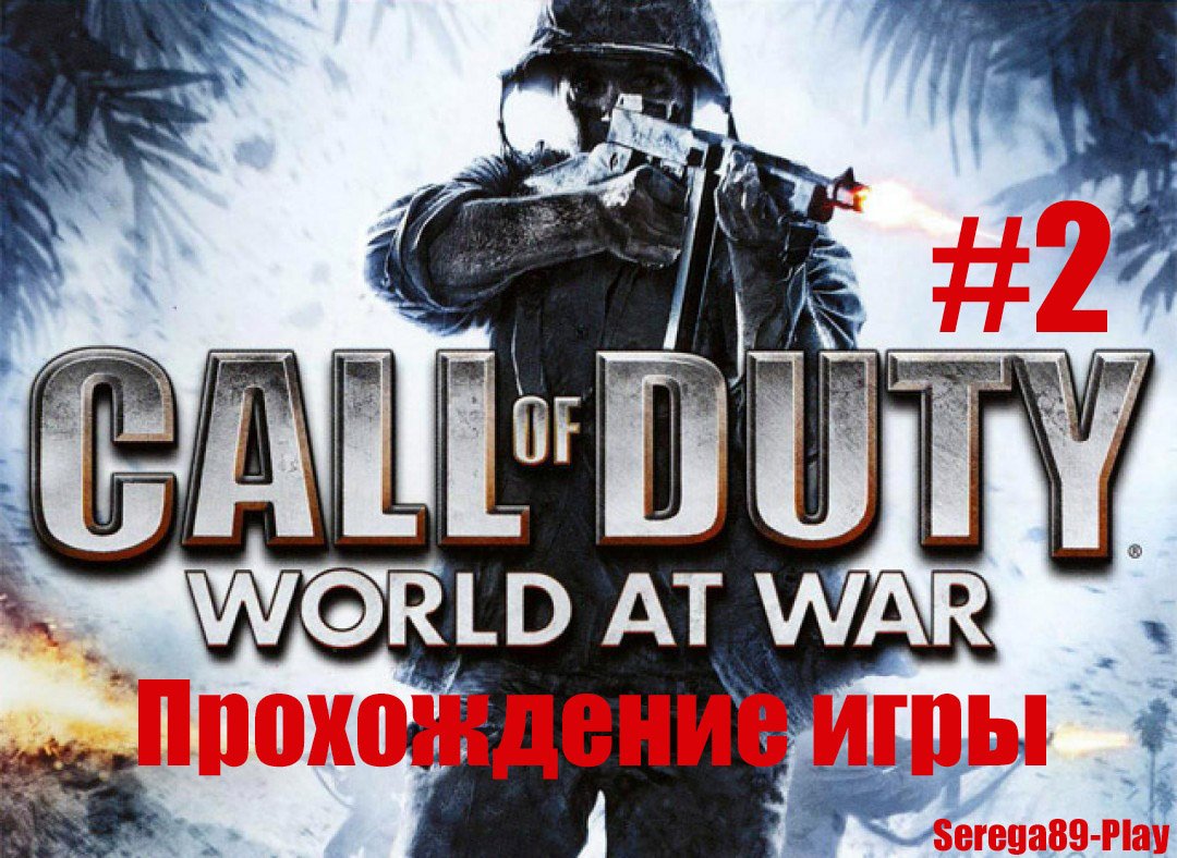 Call Of Duty - World At War #2
