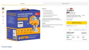 Защита от протечек, какую выбрать? Школа Мастера