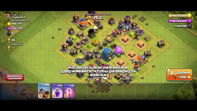 Всадник на драконе | Clash of Clans | #clashofclans #дисбалансер #всадникнадраконе #coc смотреть онлайн