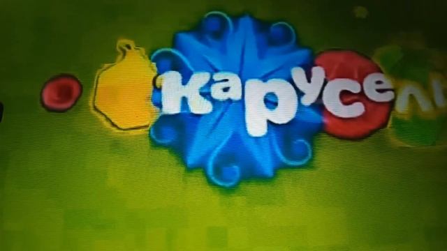 карусель 2015 лето, осень 2016 зима но мои анонсы смотреть онлайн