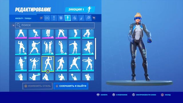 Амплитуда будущего танцует все емоции фортнайт! смотреть онлайн