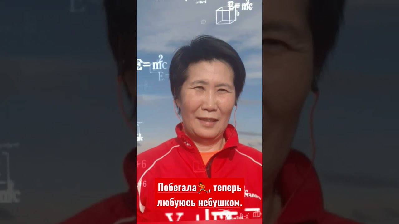 Бег превратился в радость#shortsvideo #youtube #shorts #olgapak