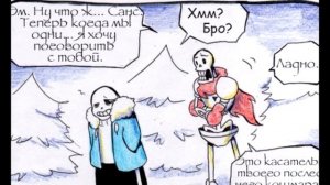 САНС ПРОКАТИЛСЯ НА ПАПИРУСЕ | КОМИКС АНДЕРТЕЙЛ | АНДЕРТЕИЛ | КОМИКСЫ АНДЕРТЕЙЛ | ENJELEND