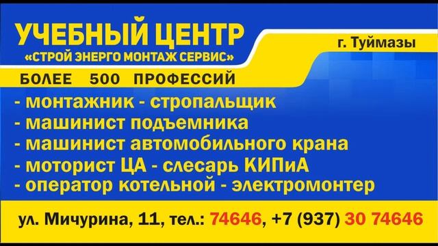 Обучение более 500 рабочим профессиям смотреть онлайн