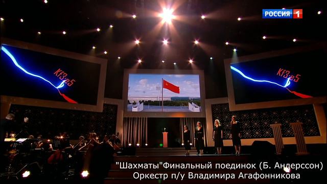Финальный поединок "Шахматы"( Б. Андерссон) Оркестр п/у Владимира Агафонникова и артисты мюзикла.