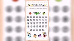 Brain Test / Уровень 174