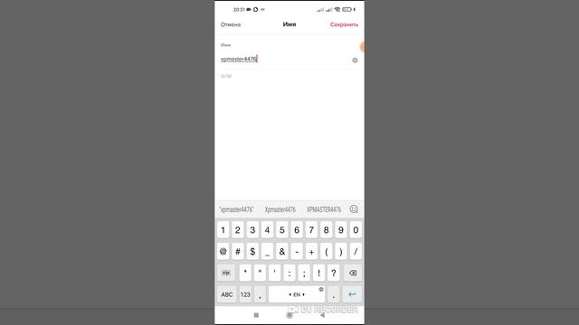 как изменить ссылку на свой профиль в тик ток
