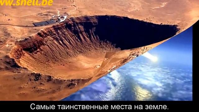 Таинственные места на земле.