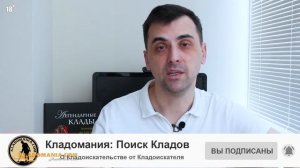 Где прятали КЛАДЫ и СОКРОВИЩА в старину. Как найти КЛАД. КЛАДОМАНИЯ