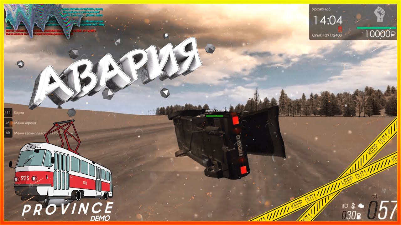 Попали в аварию. МТА ПРОВИНЦИЯ смотреть онлайн