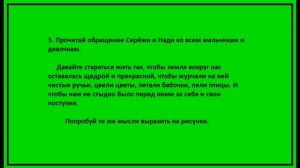 Окружающий мир 2 класс Природа в опасности. Рабочая тетрадь