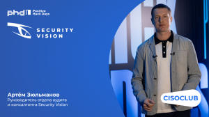 Интервью с Артемом Зюльмановым (Security Vision) про эффективность SOAR, SGRC на PHDays 11