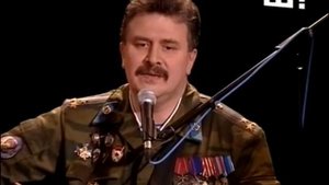 ШАНСОН Голубые Береты Ордена Не Продаются RMN