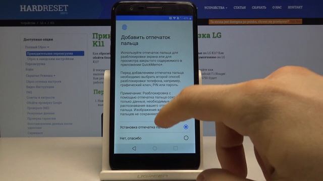 LG K11 - Настройка телефона