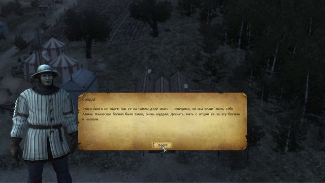 Легенды Эйзенвальда. Глава пятая. Яблоки! Яблоки! Кому хрустальные яблоки?! #5 смотреть онлайн