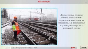 ПТЭ  Сигналы ограждения на железнодорожном транспорте