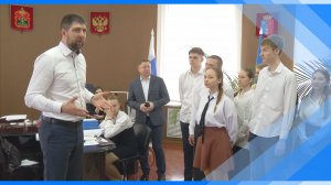 18.04.2024    День местного самоуправления. Киселевские школьники и студенты побывали в администраци