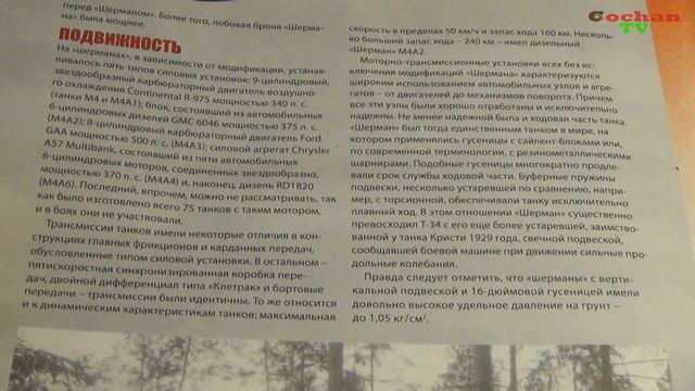 Танк Т-34-85. Сборка модели. Обзор журнала №41. Т-34 и Шерман.40. смотреть онлайн